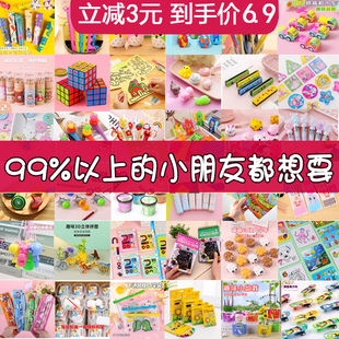 儿童小学生奖励小毕业奖品，生日回礼幼儿园玩具伴手礼分享全班