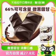 德芙醇黑66%黑巧克力，252gx2碗办公室零食小吃，休闲食品糖果零食