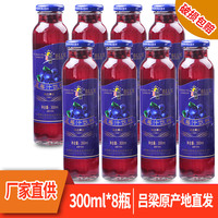 吕梁野山坡玻璃瓶野生蓝莓汁