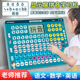 一年级汉语拼音学习机神器拼读训练识字母表墙贴有声早教挂图卡片