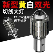 电动车灯泡led强光，摩托车大灯超亮内置鬼火，踏板电瓶前灯12v48v35