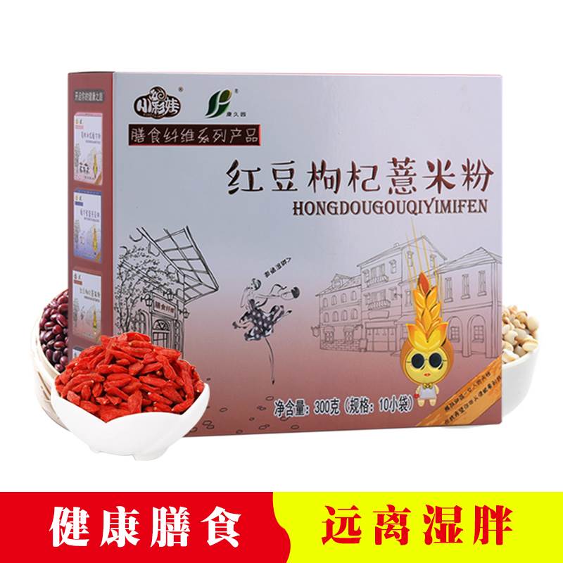 小彩娃紅豆薏米粉小麥膳食纖維代餐粉飽腹代餐食品枸杞紅豆薏仁粉在類目 咖啡/麥片/衝飲, 天然粉粉食品中 - 來自Buy2taobao.com提供專業的淘寶代購服務