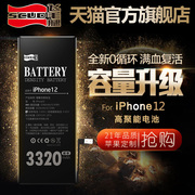 飞毛腿适用于苹果13手机电池iPhone14/11/12大容量x8plus