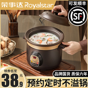 royalstar荣事达rdg-z25q电，炖锅全自动煲汤陶瓷紫砂锅智能炖盅