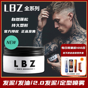 发油lbz强力定型发泥男士发蜡哑光自然，蓬松造型水基发油背头神器