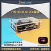 魔改HK1RBOX X4亚克力外壳S905X4千兆散热升级螃蟹网卡网络机顶盒