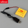 RASTAR星辉遥控汽车玩具电池 4.8V 600mah USB充电线 配件