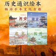 5-12岁如诗如画的中国系列（套装4册）段张取艺著 入选 2022年中国儿童文学动漫优秀作品推介 中信出版社图书 正版书籍
