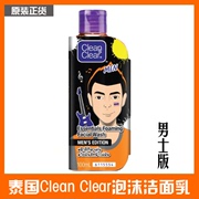 泰国cleanclear可伶可俐男士，洗面奶泡沫洁面乳洗脸深层清洁控油