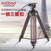 miliboo米泊铁塔mtt605a摄像机三脚架，碳纤维液压阻尼云台视频拍摄