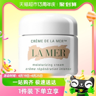 lamer海蓝，之谜经典型精华面霜60ml