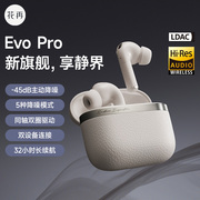 漫步者花再Evo Pro真无线主动降噪蓝牙耳机入耳式耳塞5.3通用