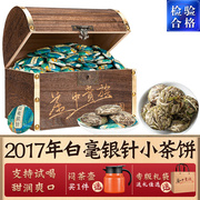 茗瑞福 2017年福鼎白茶白毫银针小茶饼高档礼盒装500g豪香蜜韵