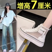 高帮鞋女2024夏季镂空板鞋内增高网面透气网鞋休闲厚底小白鞋