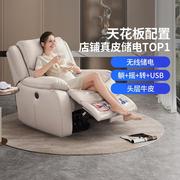 头等舱沙发真皮单椅美式创意电动多功能单人小客厅家具k135