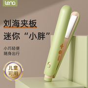 lena刘海小夹板直发卷发两用直发，夹板卷发棒便携迷你小型拉直板夹