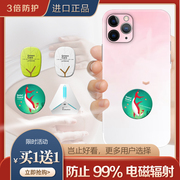 买1送1进口手机防辐射贴 孕妇电脑防辐射贴非日本