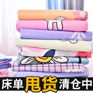 床单单件纯水洗棉夏季被单宿舍单人学生枕套三件套1.5米双人床单