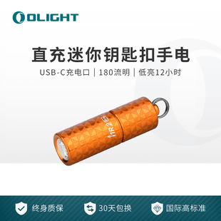 OLIGHT傲雷i1R 2 Pro升级版180流明小型迷你钥匙扣灯直充电手电筒