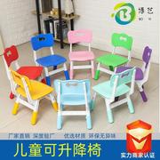 儿童椅塑料靠背椅可升降调节幼儿园椅子宝宝小凳子板凳座椅