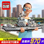 启蒙男孩子积木军事航母儿童塑料拼装玩具航空母舰高难度大型.