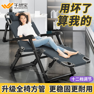 午憩宝躺椅折叠办公室午休椅便携懒人阳台家用午睡床休闲靠背椅子