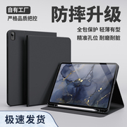 液态硅胶适用苹果10代ipad10.9寸保护套pro11寸全包10.2/10.5苹果Air4/5纯色液态亲肤硅胶保护壳简约黑色