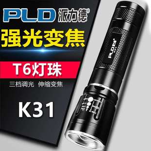 派力德K31可充电式迷你骑行变焦Q5铝合金LED远射强光小手电筒
