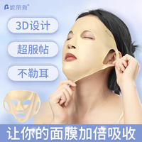 硅胶面膜罩3d挂耳式防辅助保护套