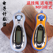 2个计数器电子数显戒指老人手，指手按记数器，mp3款式念数