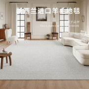 地毯客厅2024羊毛卧室床边素色，羊绒侘寂风整铺地垫厚轻奢高级