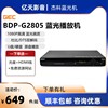 GIEC杰科BDP-G2805 4K蓝光播放机dvd影碟机高清evd碟片播放器家用