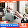 芝华仕头等舱真皮单人，电动功能沙发懒人躺摇椅，现代简约单椅30083
