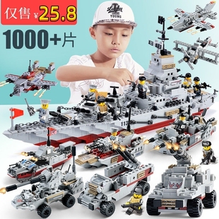 军舰积木城市拼装军事航空母舰，拼图儿童益智男孩，玩具战舰兼容乐高