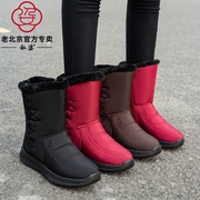 中老年雪地靴女冬季妈妈大棉鞋，防水防滑老人棉，靴老北京加绒短靴子
