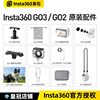 Insta360影石GO3收纳包磁吸挂绳潜水壳转向支架保护镜配件