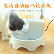 猫咪饮水机宠物自动循环喂水喝水神器流动活水盆狗狗喂水器猫用品