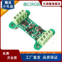 WS2812B 串口可编程控制器 485全彩led灯带控制器 rgb控制器2811