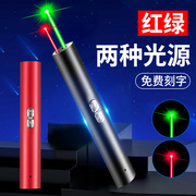 激光笔充电激光灯远射教练售楼绿红外线激光手电大功率强光指星笔