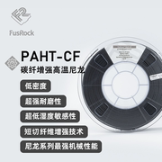 fusrockpa-cf碳纤尼龙升级高温15%碳纤增强工业，打印耗材pahtcf