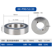 厂促i环形磁铁p9020内径，52mm环形电磁铁，853520长方形吸盘电品