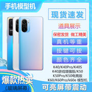 uq手机模型适用于redmi红米，k40pro，展示道具可开机亮屏玩具送壳