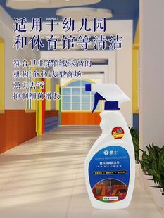 PVC清洁剂塑胶地板革舞蹈教室健身房儿童乐园地板去污清洁洗抑菌