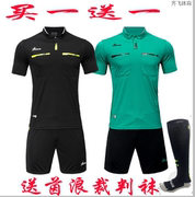 茵浪足球裁判服套装专业纯色，足球比赛裁判球衣，装备女足中超裁判