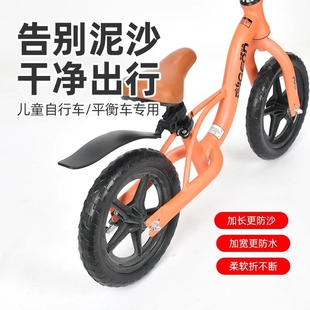 适用于优贝儿童自行车前后轮挡泥板20寸16寸平衡车通用童车挡泥板
