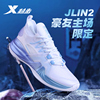 jlin2se特步篮球鞋男林书豪二代运动鞋碳板耐磨专业实战篮球鞋子