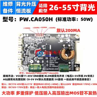 32寸40寸42寸50寸55寸58寸60寸65寸led驱动板背光板恒流板升压板