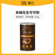 choczero低脂生可可粉未碱化0添加糖进口cacao烘焙冲饮热巧克力粉