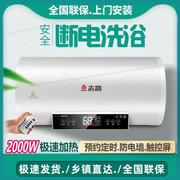 热水器电家用卫生间淋浴40l小型速热6080升储水式洗澡加热器