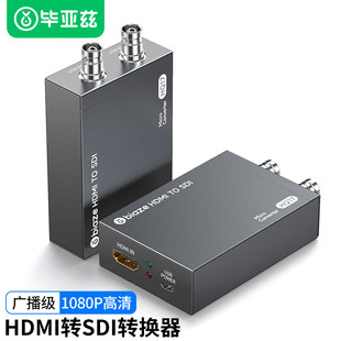 毕亚兹hdmi转sdi转换器线摄像机监控器接显示器，电视hdmi转3gsdhd-sdi高清1080psdi转hdmi